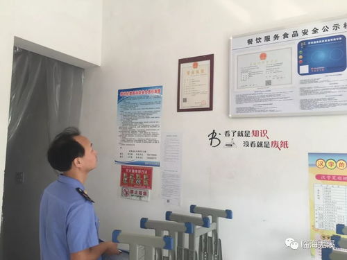 尤溪鎮開展學校、校外培訓機構及周邊消防安全與食品安全聯合檢查